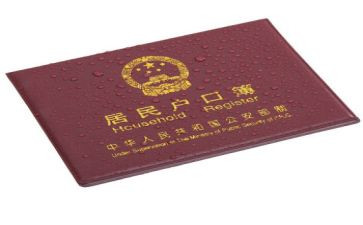 申请上户口申请书模板6篇