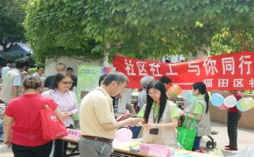 社工节活动方案精选7篇