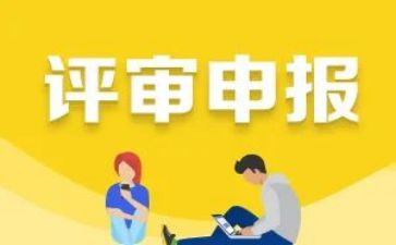 教师申报职称工作总结7篇