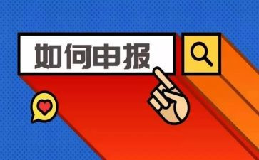 优秀团员的申报事迹材料5篇