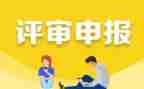 申报副主任医师个人总结5篇