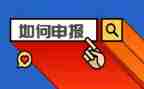 优秀团员的申报事迹材料5篇