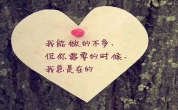 藏在身边的爱作文600字7篇