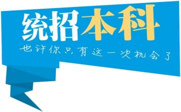 专升本毕业生鉴定表自我鉴定推荐6篇