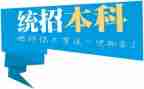 专升本毕业生鉴定表自我鉴定推荐6篇