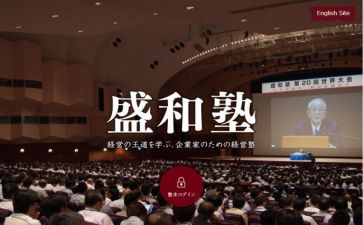 盛和塾工作总结范文优秀5篇