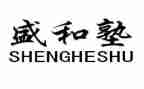 盛和塾工作总结范文精选7篇