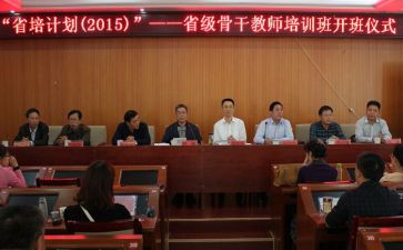 省培道德心得体会优秀8篇