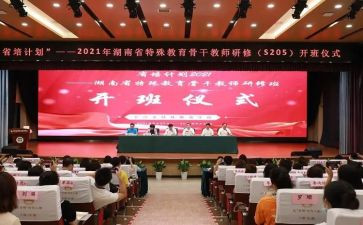 省培道德心得体会优质6篇