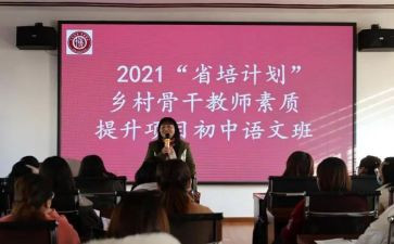省培道德心得体会通用5篇