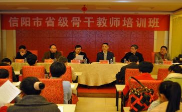 省培远程培训总结通用7篇