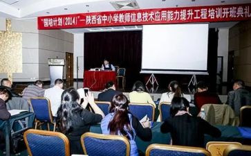 省培道德心得体会7篇