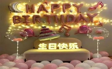公司生日会活动策划8篇