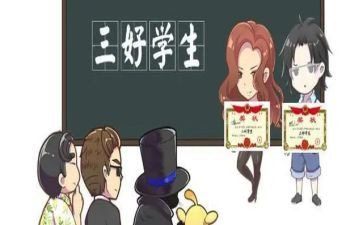 省三好学生先进事迹通用8篇