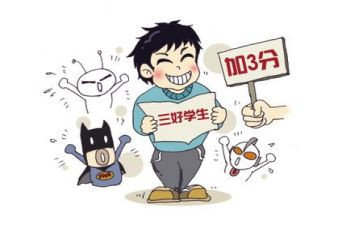 市三好优秀事迹6篇