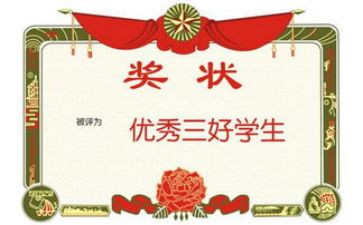 三好学生优秀事迹材料5篇