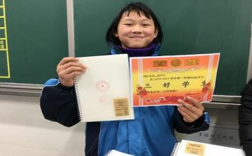 小学生评三好学生事迹5篇