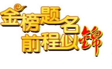 升学宴演讲稿优秀7篇