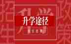 升学宴演讲稿推荐5篇