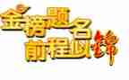 升学宴演讲稿优秀7篇