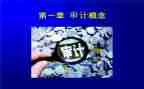 对审计培训的心得体会5篇