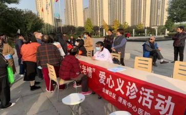 社区开展角活动总结8篇
