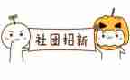 在社团心得体会参考7篇