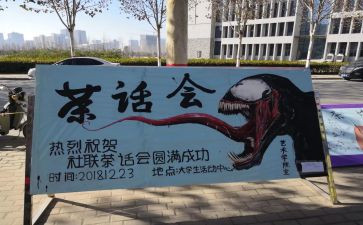 社团部周工作总结6篇