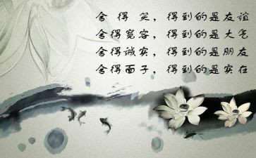 舍与得心得体会最新8篇