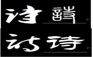诗词网心得体会8篇