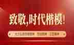 学时代楷模演讲稿7篇