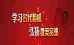 2024时代楷模事迹优质8篇
