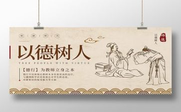 师德事迹报告心得体会8篇