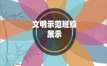 省示范心得体会最新6篇