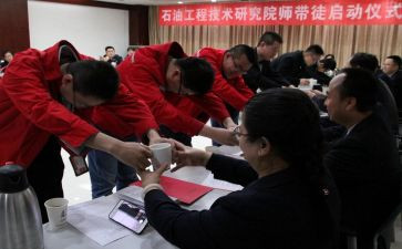 跟师傅心得体会5篇