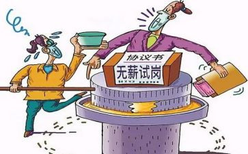 试岗者个人总结8篇