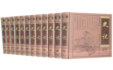 史记心得体会5篇