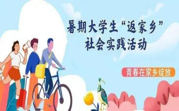 高中社会实践报告通用6篇