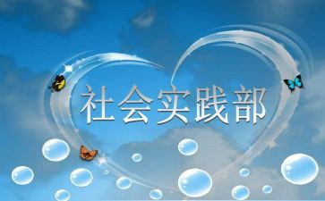 青协实践部工作计划推荐6篇