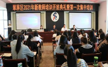 中学教师培训心得体会范文7篇