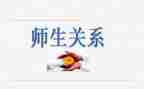 师生情的活动总结8篇