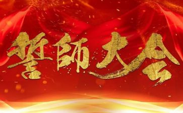 高考百日誓师演讲稿参考8篇