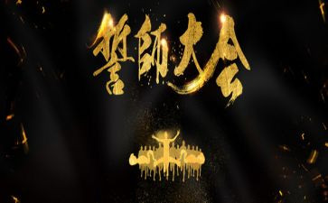 高考誓师大会演讲稿模板6篇