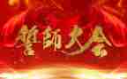高三百日誓师演讲稿6篇