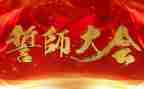 高考百日誓师演讲稿参考8篇