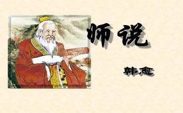 教师说题个人总结推荐6篇
