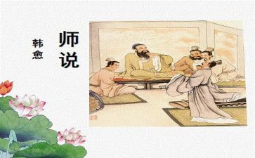 师说培训心得体会最新6篇