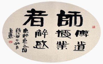 教师说题心得体会参考8篇