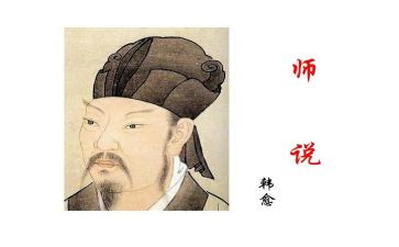 师说培训心得体会模板6篇