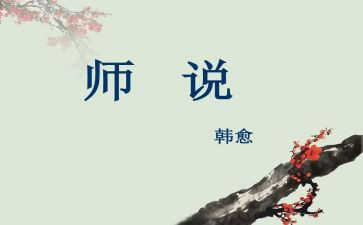 师说培训心得体会优秀7篇